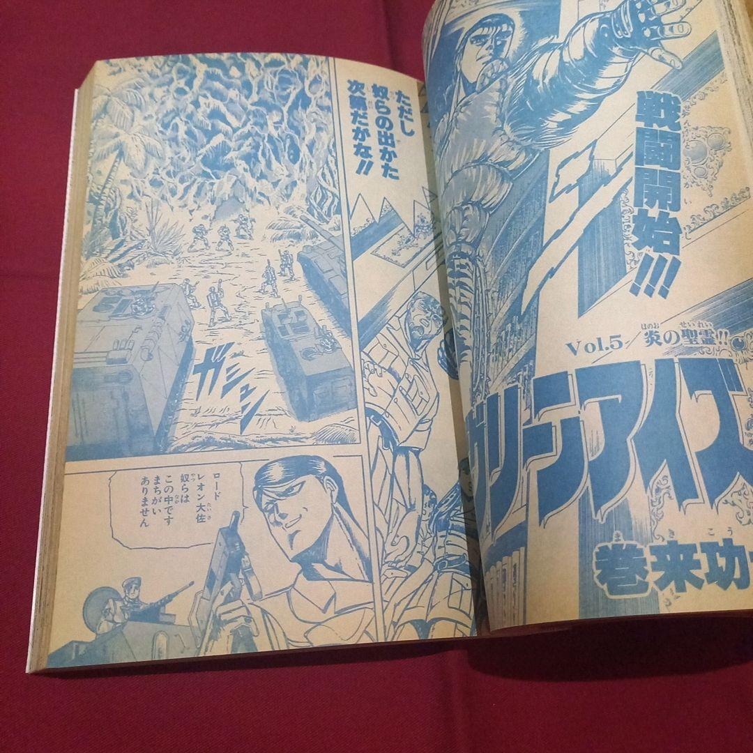 【当時物美品】週刊 少年 ジャンプ 1989年44号 漫画 アニメ