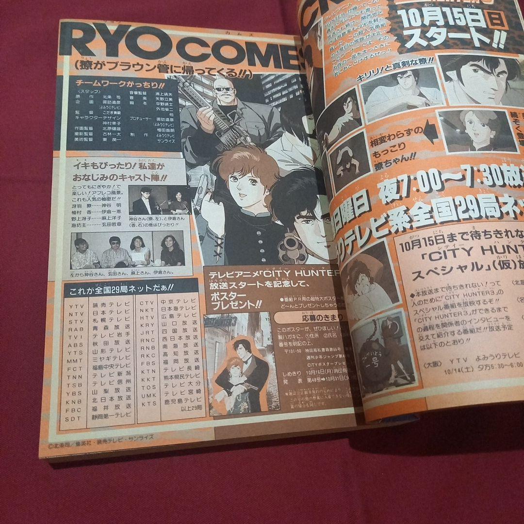 【当時物美品】週刊 少年 ジャンプ 1989年44号 漫画 アニメ