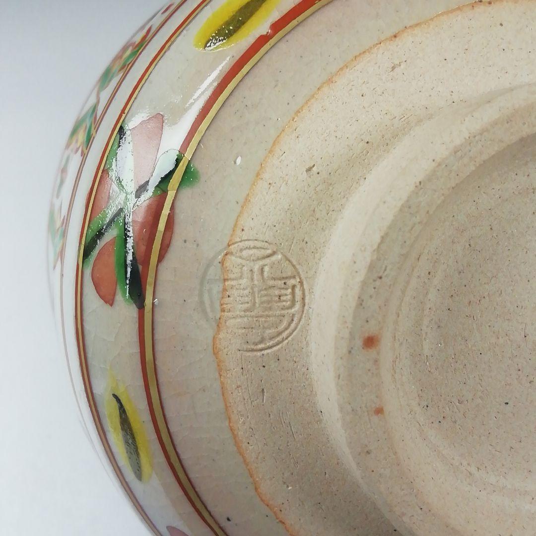 Ｔ６３８　茶碗　『赤絵　未』『橋本永豊 造』　共箱　抹茶碗　茶道具
