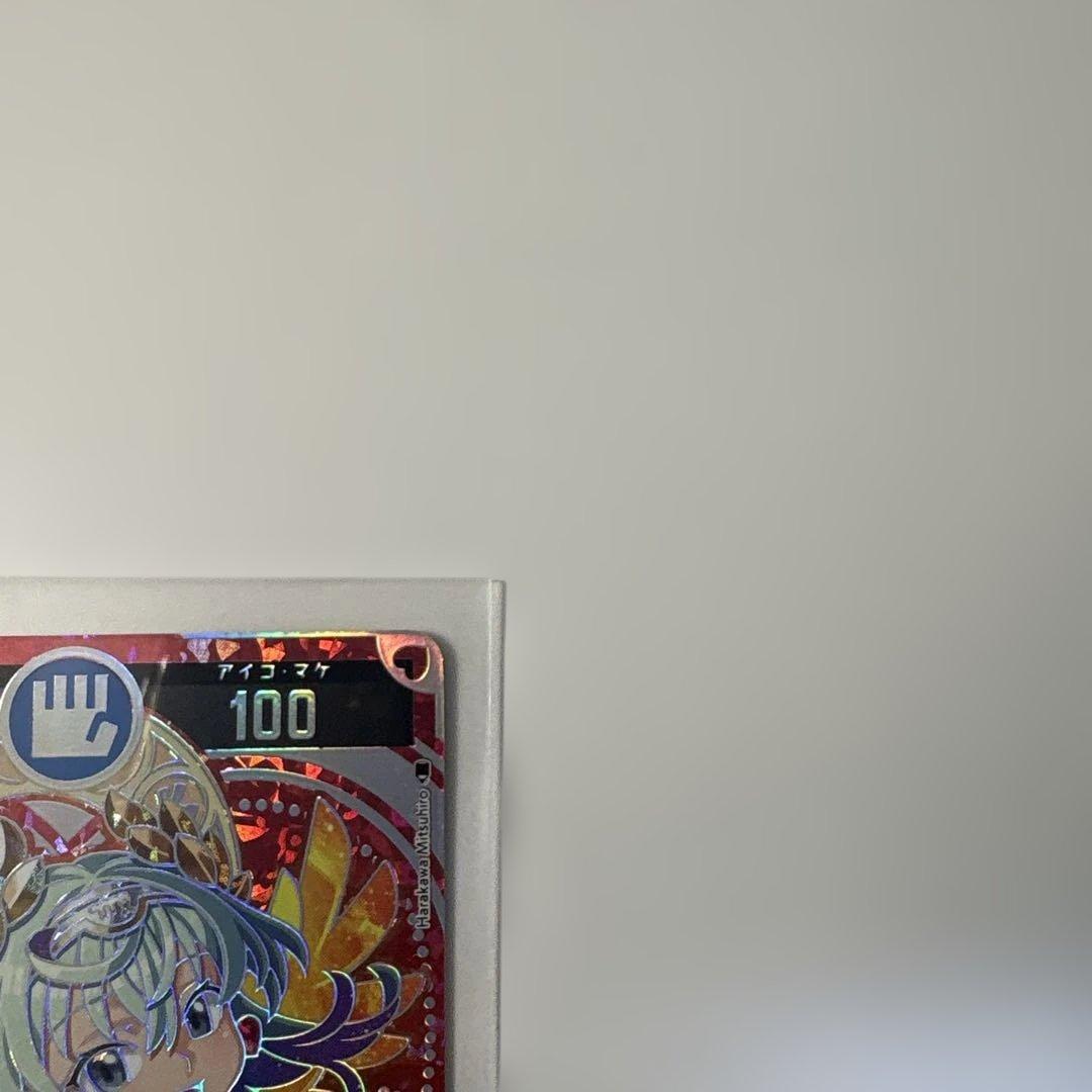 開運コロシアム　超大吉 幸道十二宮バルジー