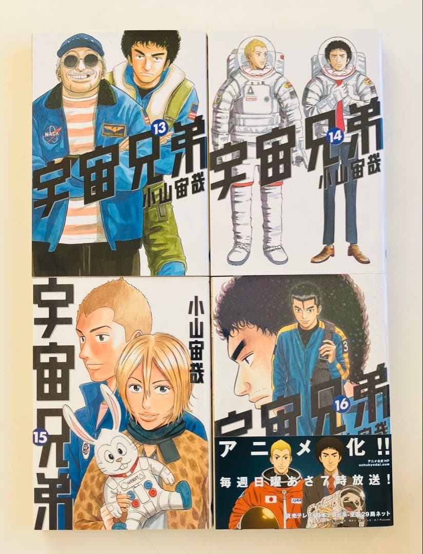 宇宙兄弟　0〜45、心のノート1.2 .3.コミックガイド ネーム集51冊セット