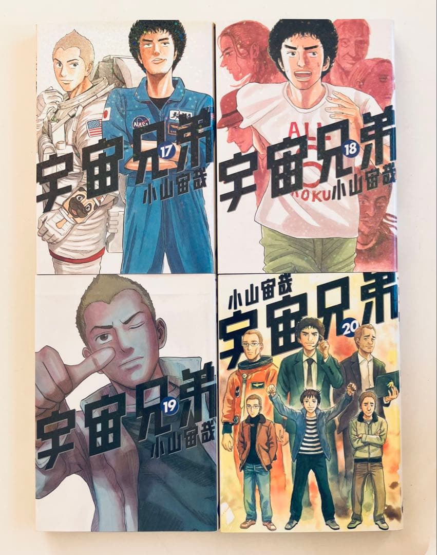 宇宙兄弟　0〜45、心のノート1.2 .3.コミックガイド ネーム集51冊セット