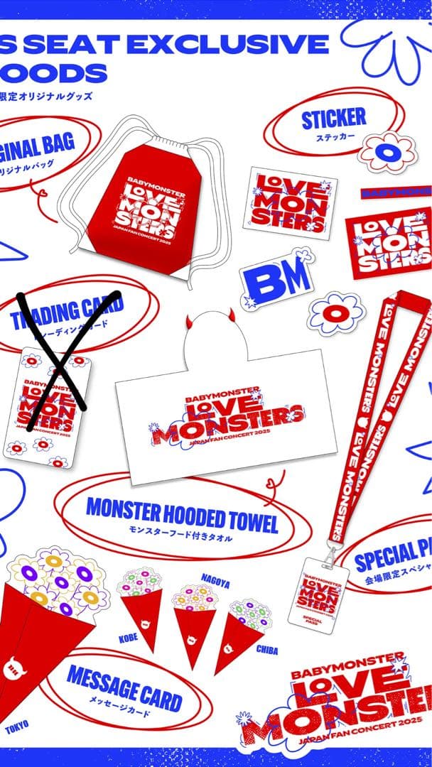 BABYMONSTER LOVEMONSTERS タオル ナップサック　SS席限