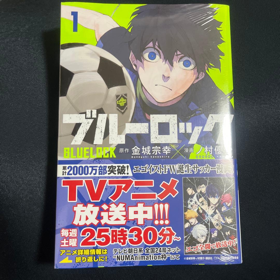 ブルーロック1〜27巻セット