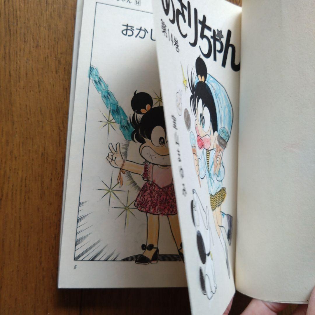 「あさりちゃん」 全100巻