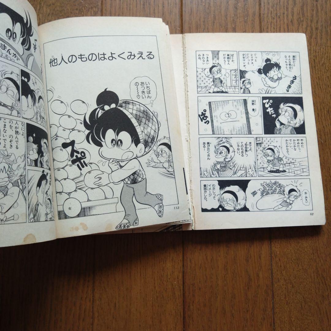 「あさりちゃん」 全100巻