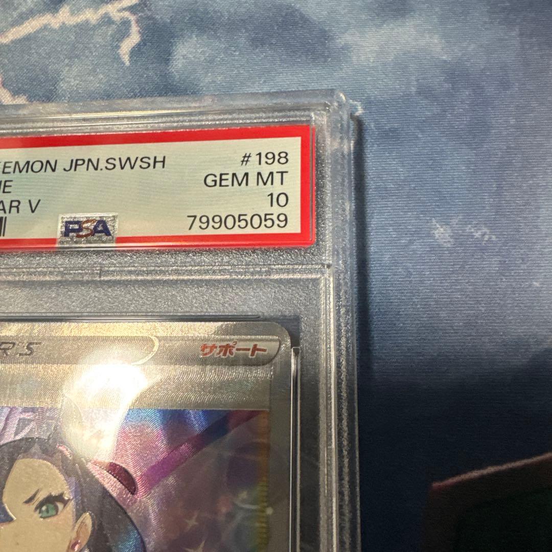 [PSA10] シャイニー マリィ SR