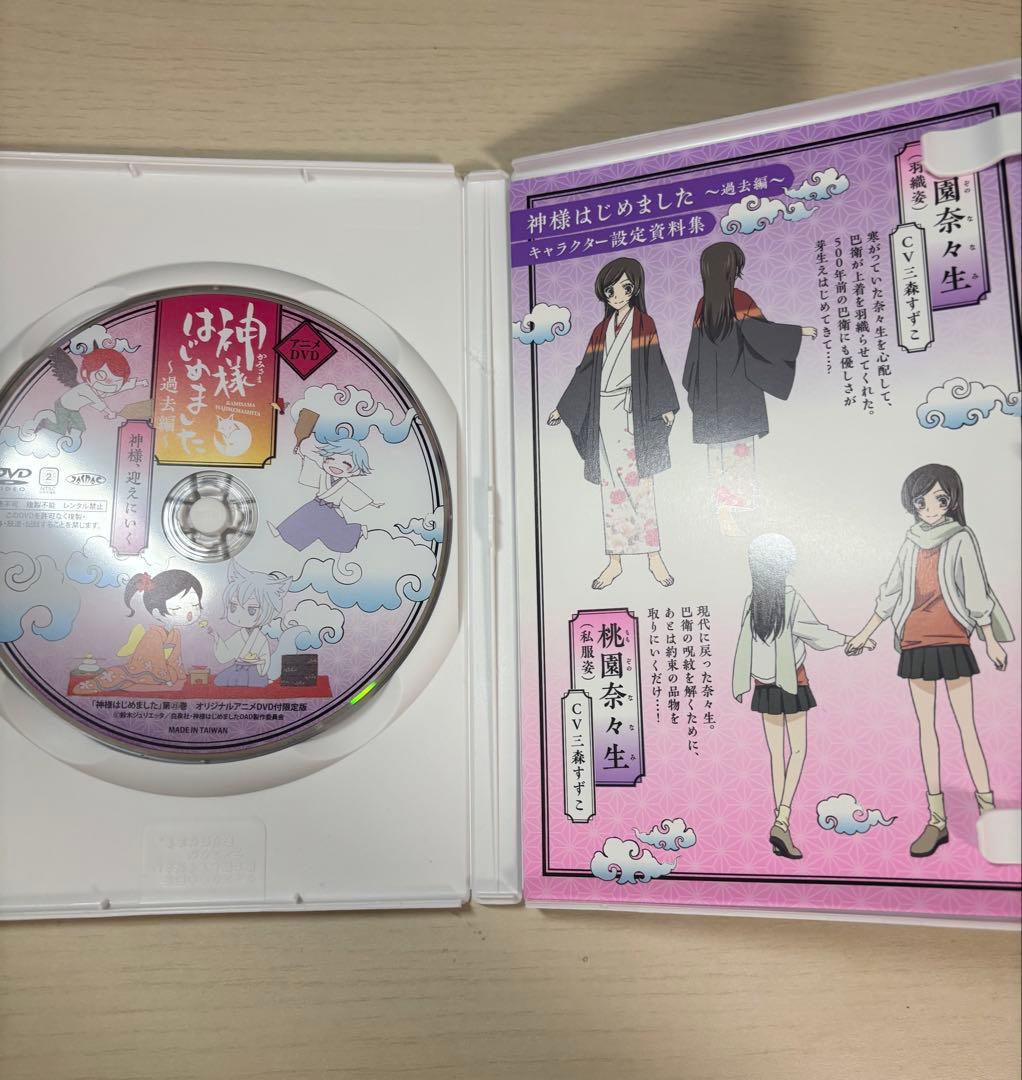 神様はじめました OVA 過去編 DVD