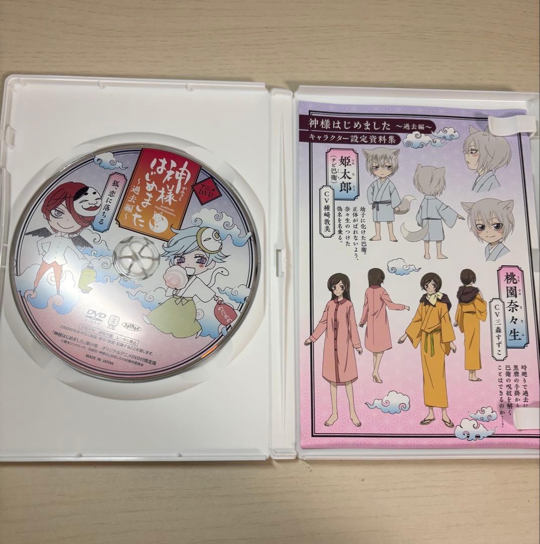 神様はじめました OVA 過去編 DVD