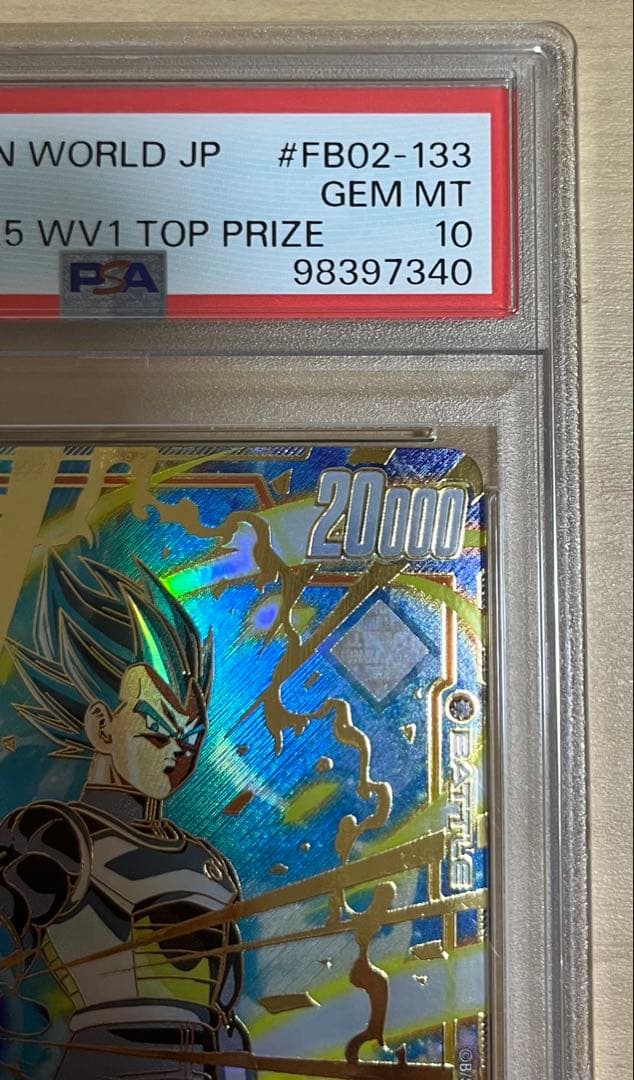 四星球　psa10 ベジータ FB02-133 チャンピオンシップ　cs