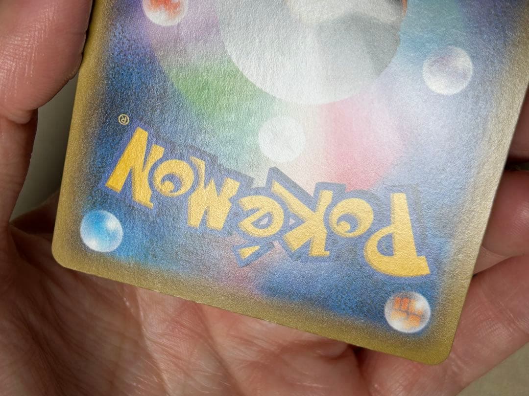 ポケモンカード レックウザV SR s7R 076/067