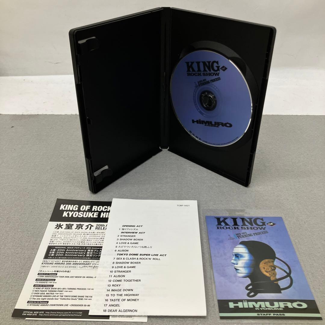 GB6101 氷室京介 DVD 6本セット