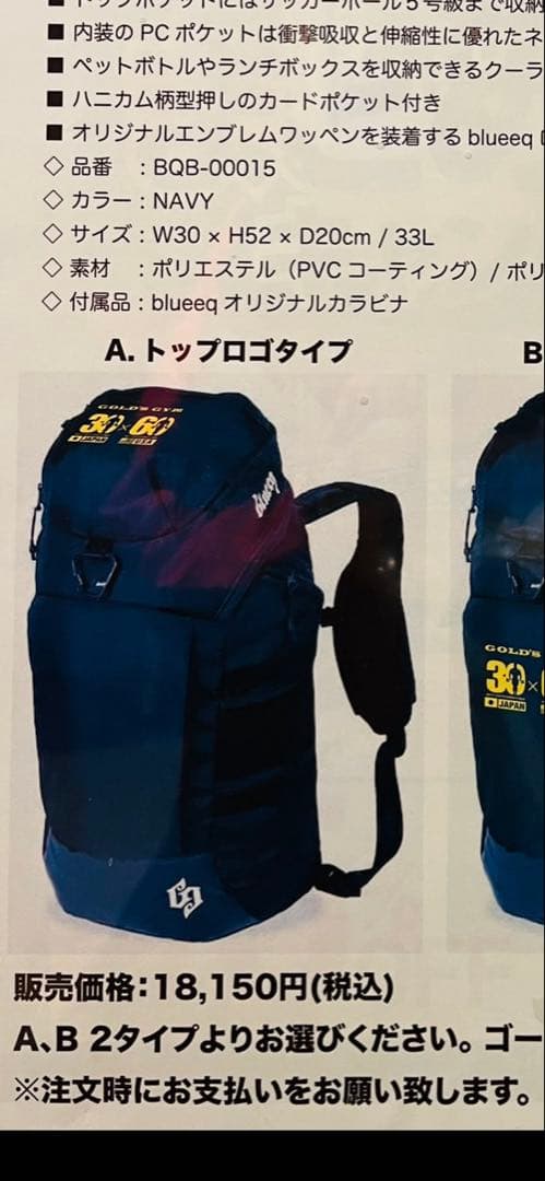 814　GOLDGYM30周年blueeq ATHLETE