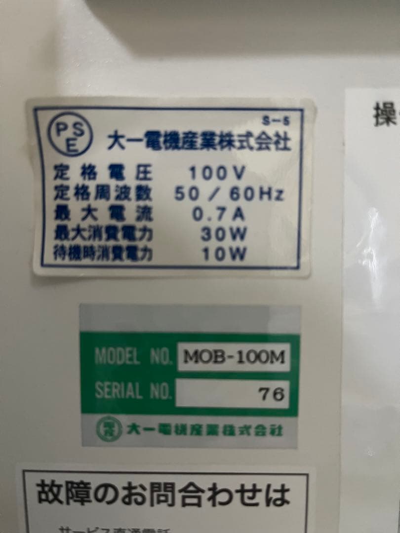 両替機 1,000円紙幣500円硬貨→100円 硬貨 新紙幣硬貨未対応