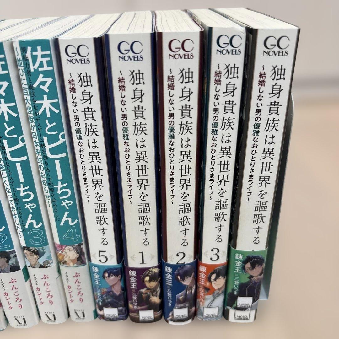 佐々木とピーちゃん 転生！竹中半兵衛　独身貴族は異世界を謳歌する