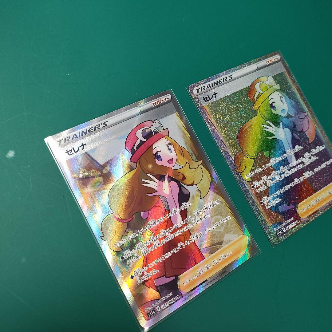 ポケモンカード セレナ SR