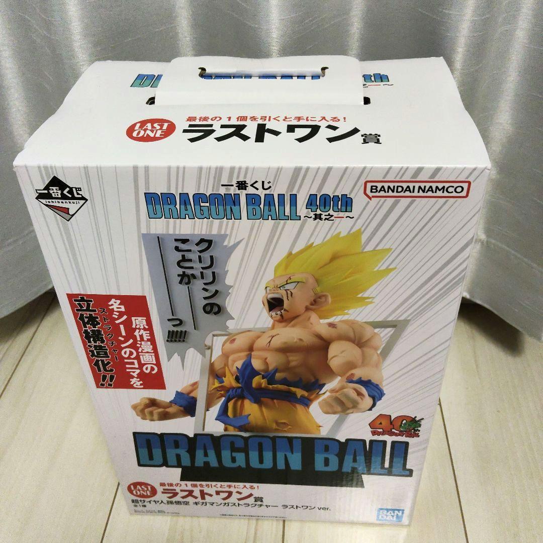 ドラゴンボール　一番くじ　40周年　第2弾　ラストワン賞 A賞 B賞 フィギュア