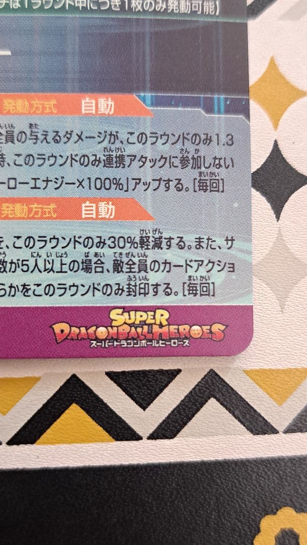 ゆ*ず様 mm1-asec p 孫悟飯 少年期