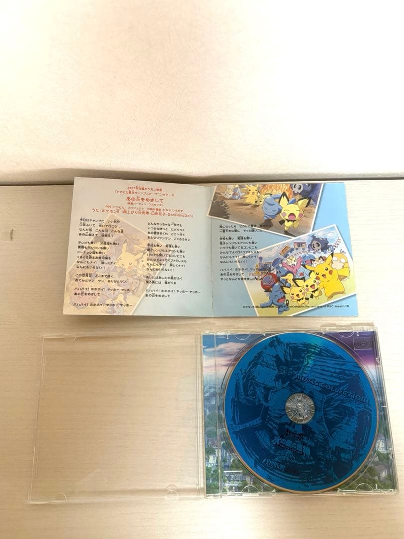 水の都の護神 ラティアスとラティオス ミュージックコレクション　CD