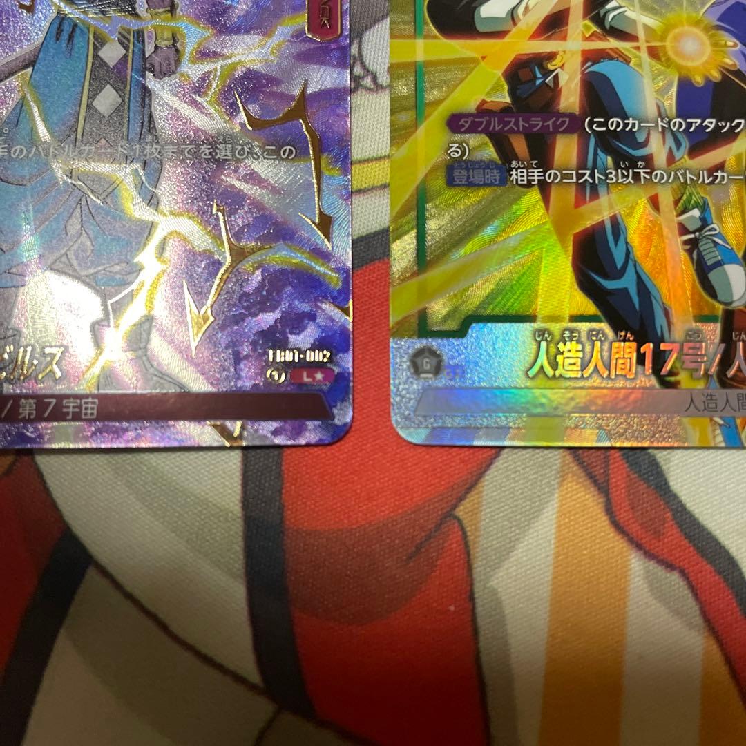 【早い者勝ち!】ドラゴンボールカード　ビルス☆　人造人間　17 18号☆　2枚