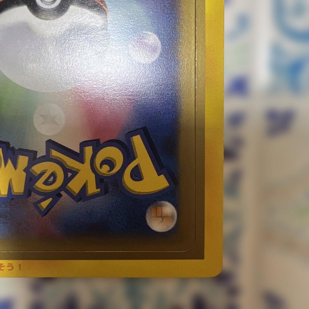 ポケモンカード マクドナルド ADV 未剥がし