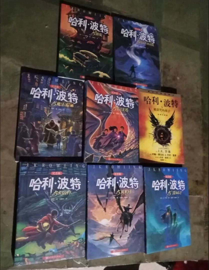 ハリーポッター中国語
