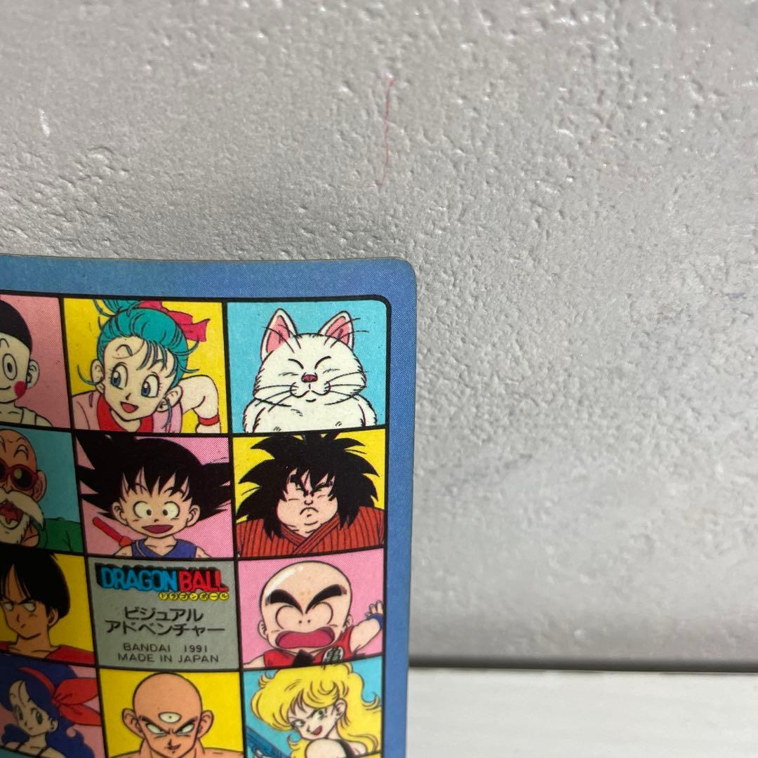 タ*ー様 ドラゴンボール カードダス ビジュアルアドベンチャー 宝物はいただきだ