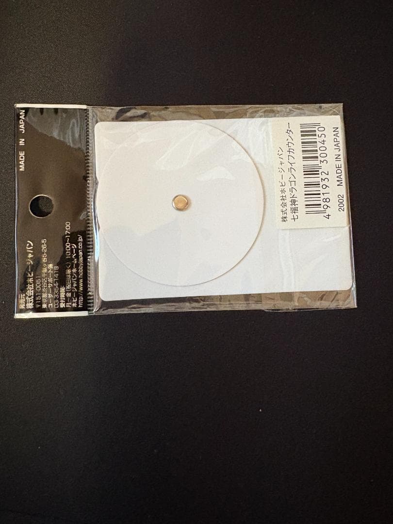 Shichihukujin Dragon (七福神ドラゴン)アルバムなどセット