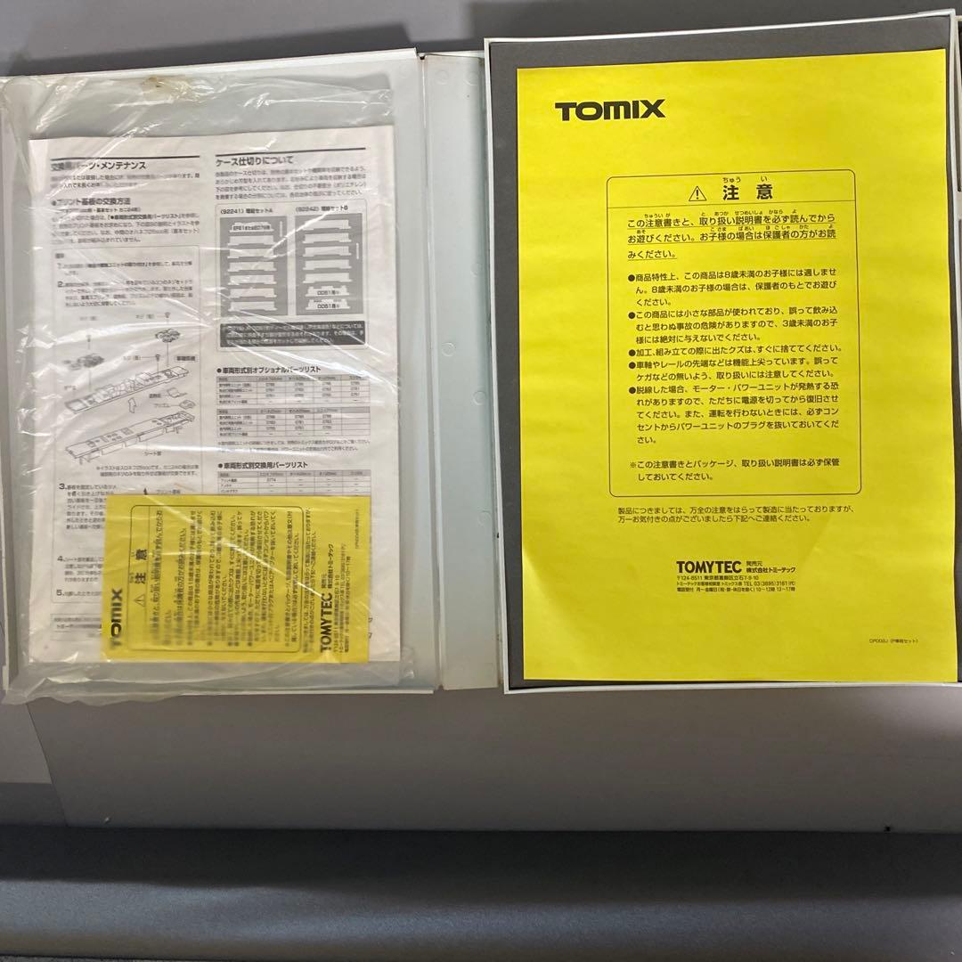 TOMIX 24系25形特急寝台客車　トワイライトエクスプレス