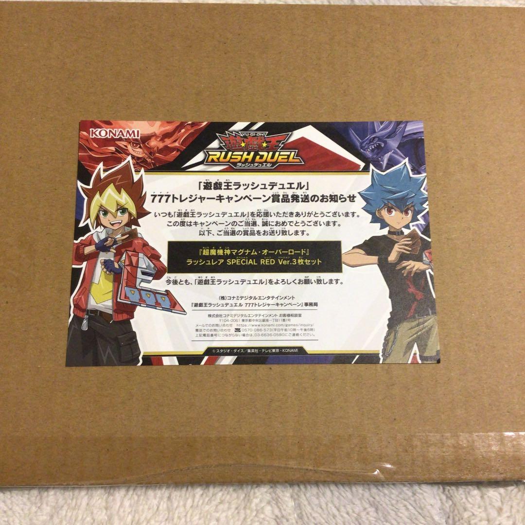 遊戯王 ラッシュデュエル　超魔機神　マグナムオーバーロード　RED 3枚セット