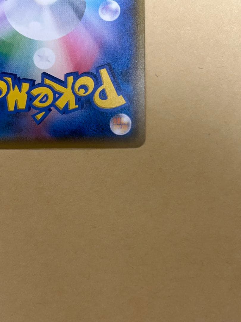 ボスごっこ　ピカチュウ フレア団