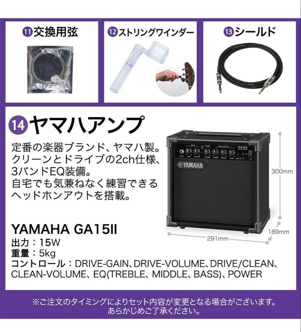 エレキギター青YAMAHA PACIFICA012 初心者セット