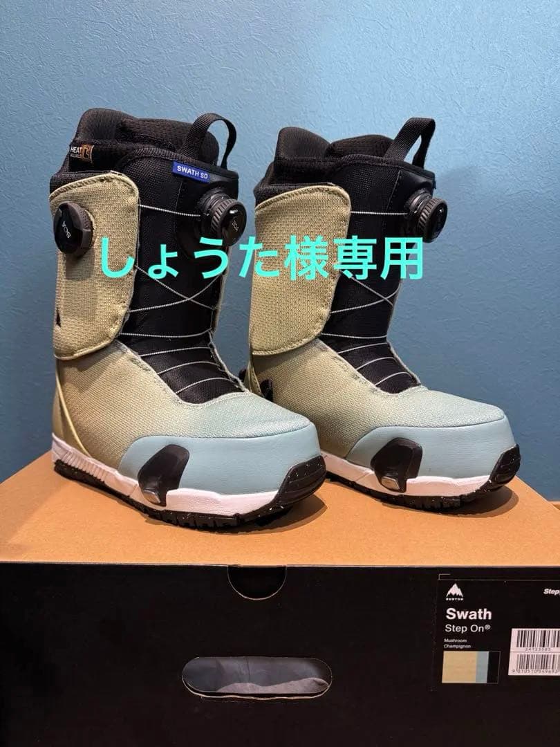 「しょうた」BURTON ブーツ Swath Step On®