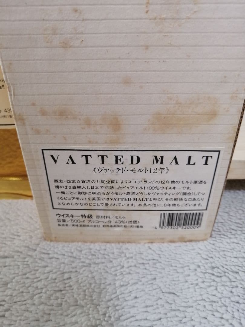 美峰酒類 ヴァッテド モルト12年 VATTED　MALT12　レアウイスキー