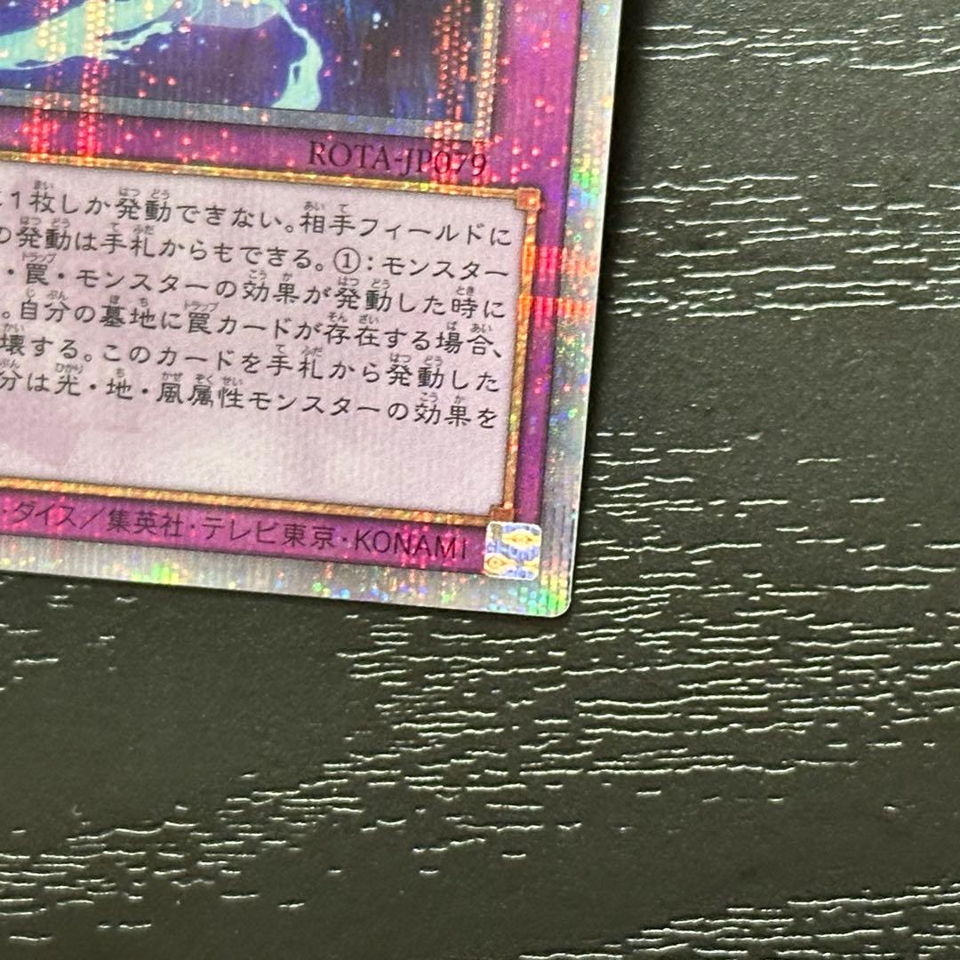 遊戯王 霊王の波動 25th