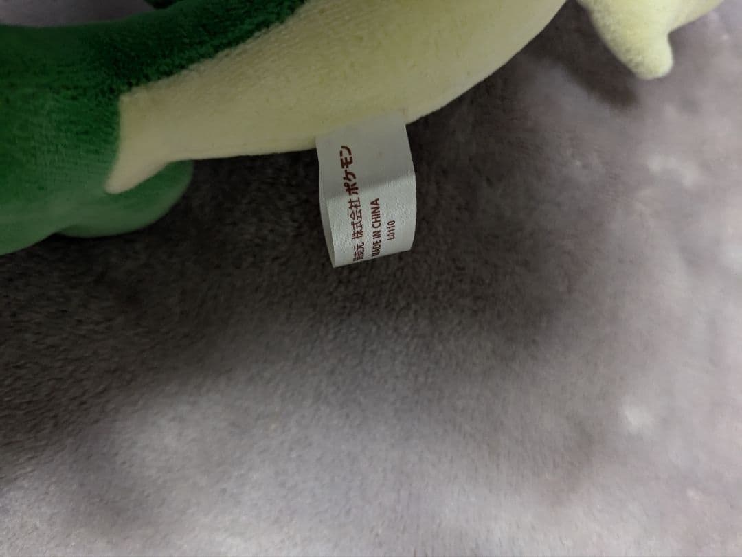 ポケモンセンター限定 ポケモン ジャローダ ジャノビー ぬいぐるみ