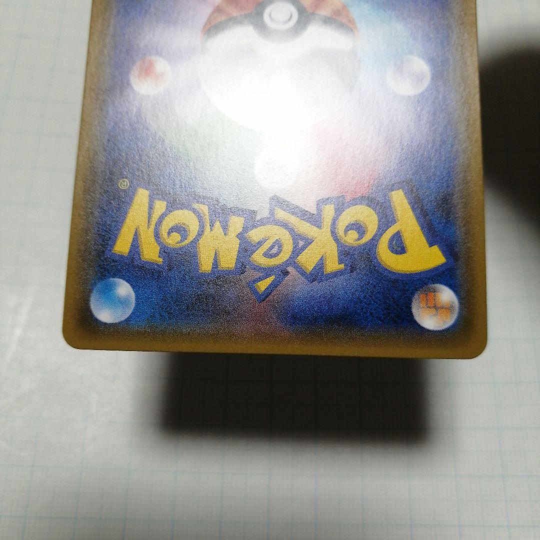 ポケモンカード　Mレックウザ　レックウザ　アメイジングレア