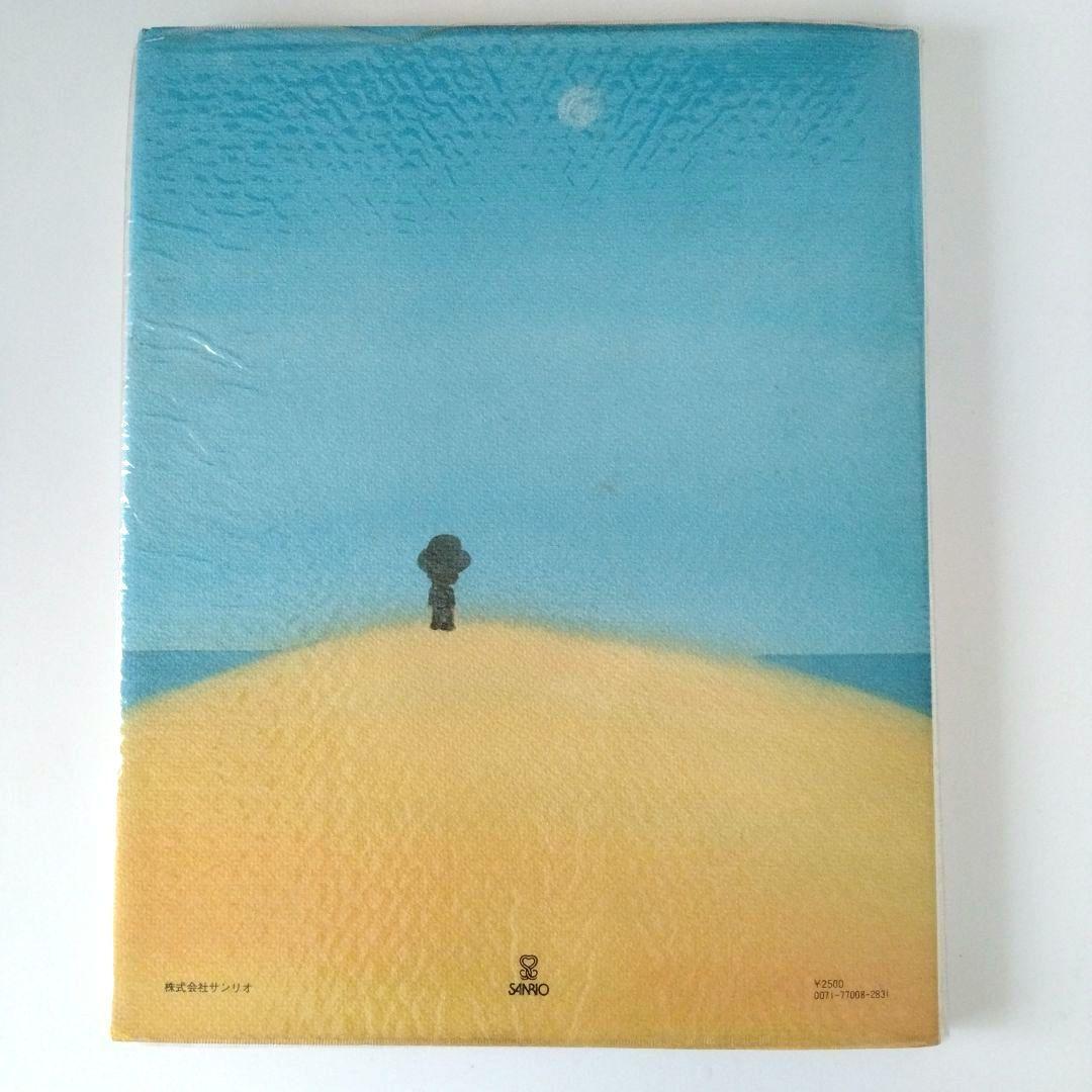 み*き様 【サイン入り・宛名無し】やなせたかし画集