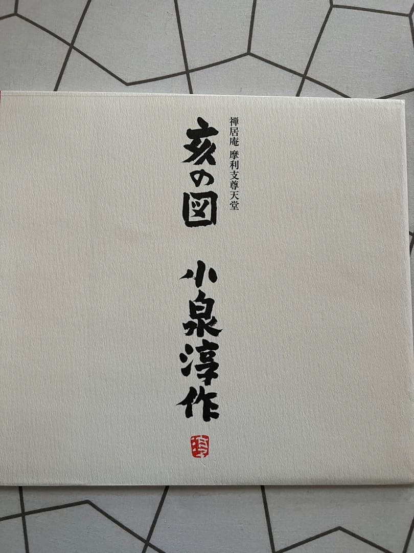 2点!壁掛け 赤富士額縁入り 38.5Cm/32cm/6.2cm