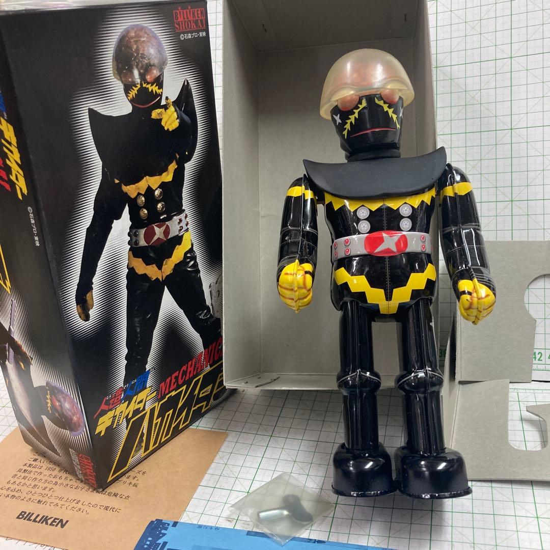 ビリケン商会から1000体しか限定発売キカイダーの宿敵　ハカイダーブリキゼンマイ