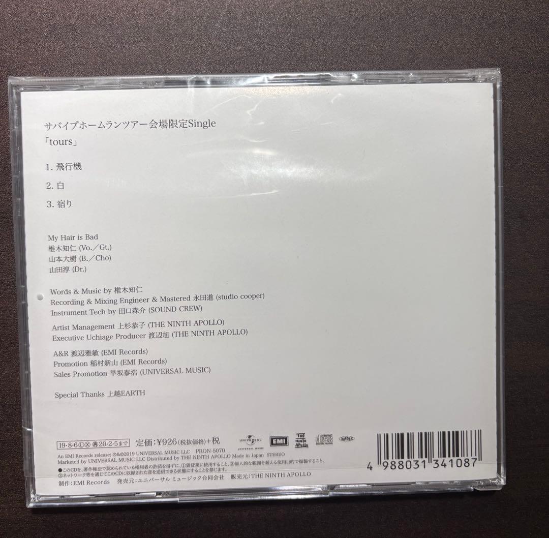 美品 My Hair is Bad マイヘア tours CD 会場限定