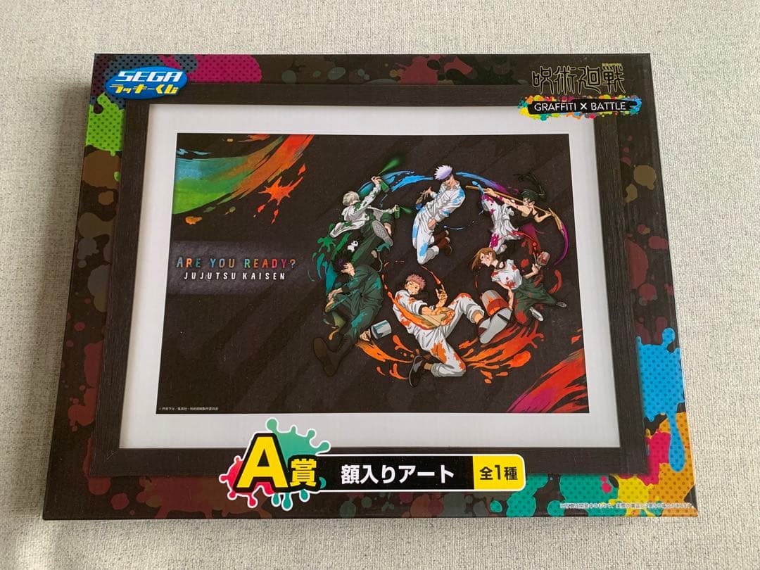 呪術廻戦 まとめ売り①