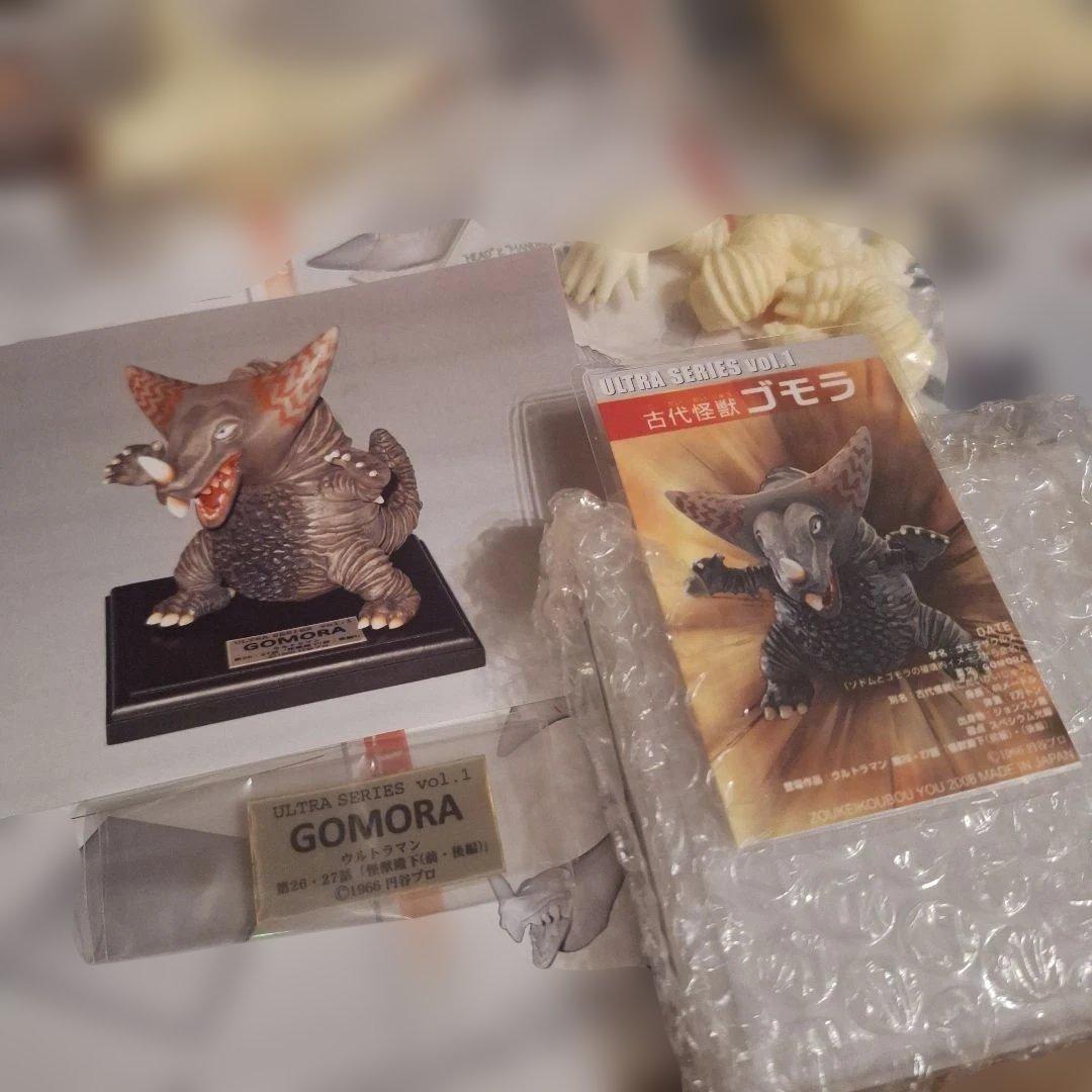 値下げ☆ULTRA SERIES VOL.1 古代怪獣ゴモラ(デフォルメ)