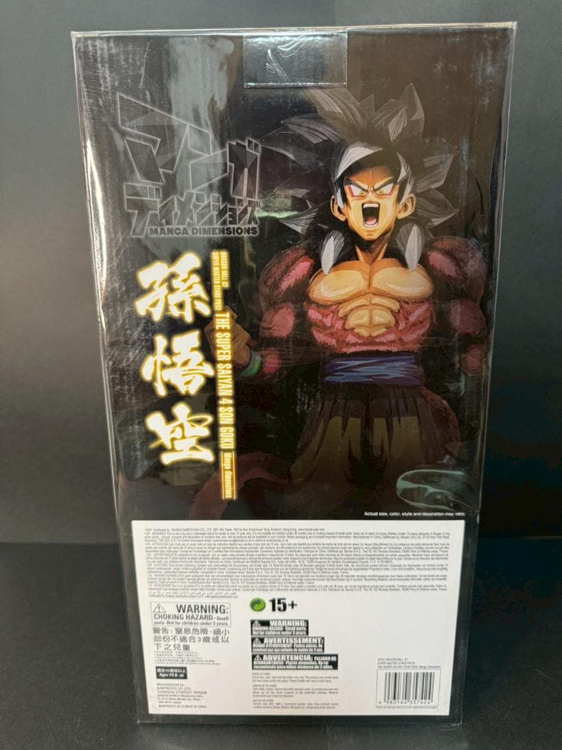 新品 海外限定 ドラゴンボール マンガディメンションズ 超サイヤ人4 孫悟空