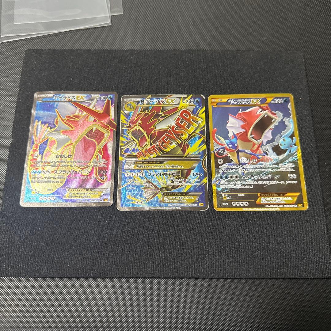 ポケモンカード XY 破天の怒り MギャラドスEX SR 他