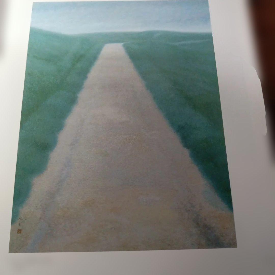 東山魁夷展 カタログ 1981