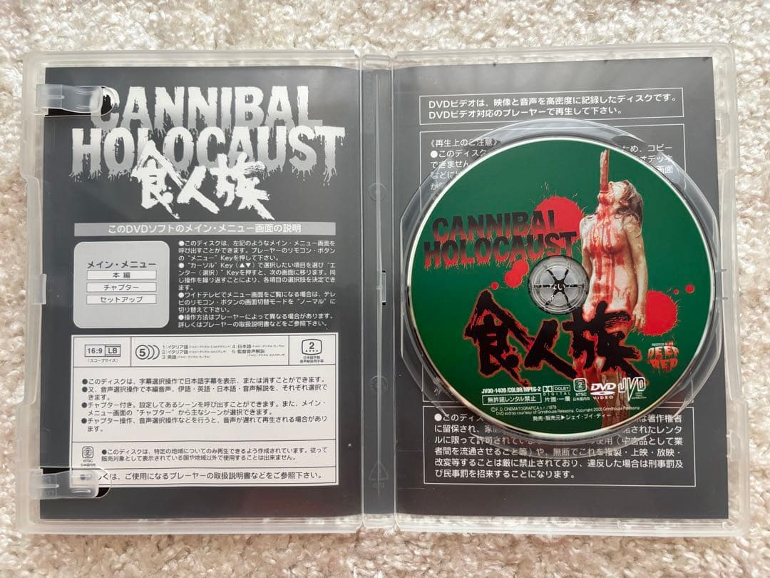 食人族　DVDセット