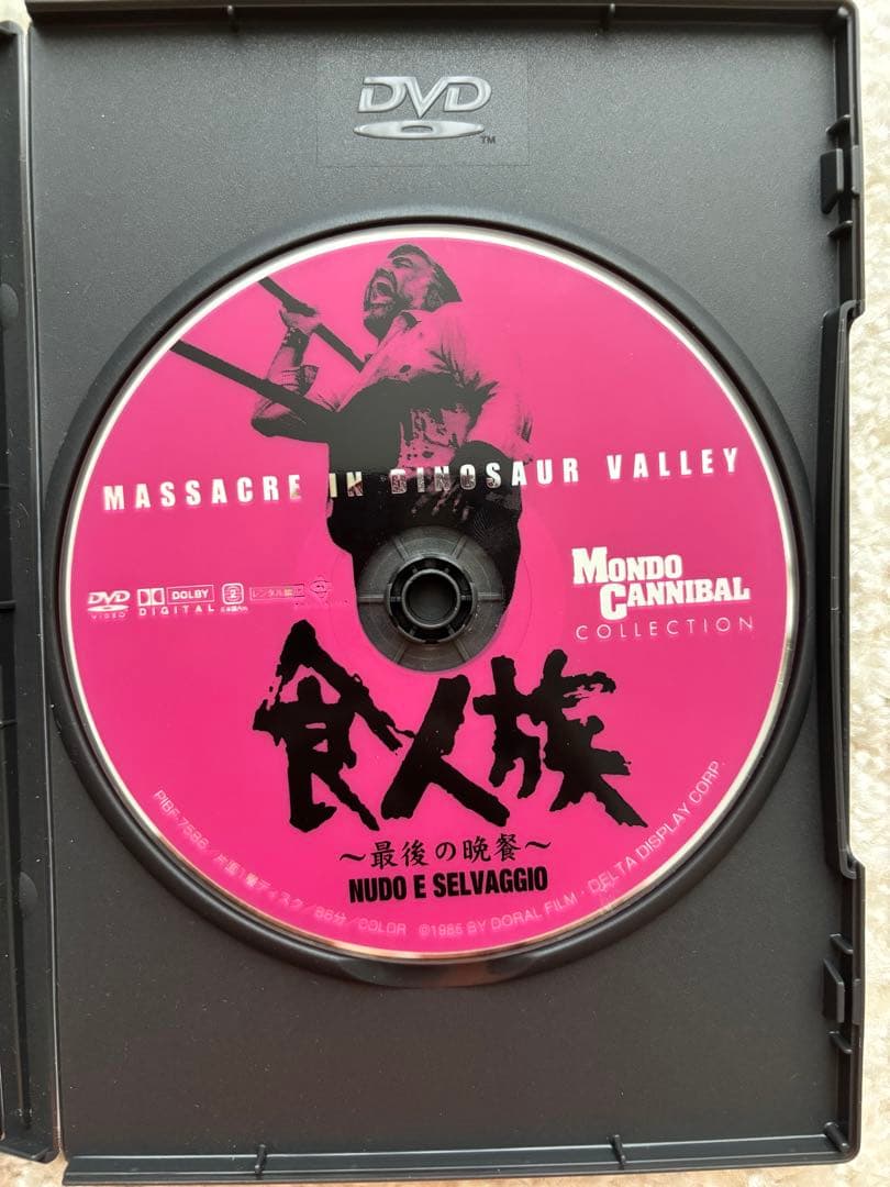 食人族　DVDセット