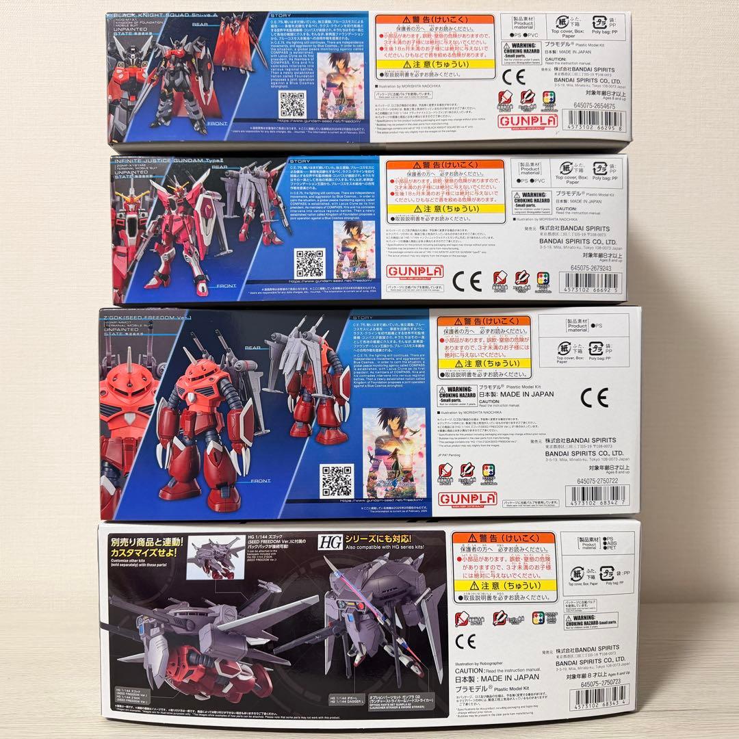 HGガンプラ ズゴック SEED FREEDOM Ver.、♾️ジャスティ弍式 等