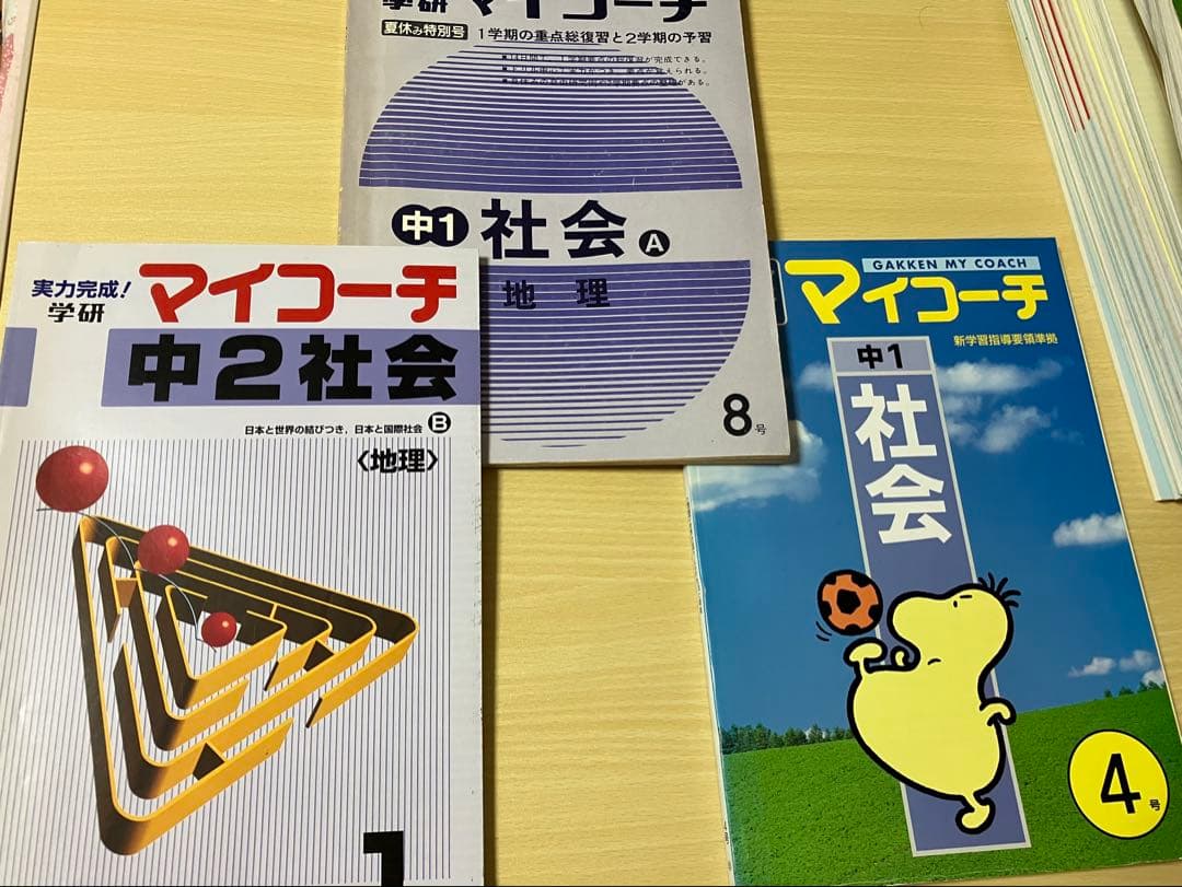 みのぴんぽんさん専用　学研マイコーチ 国数英社(4教科) 39冊